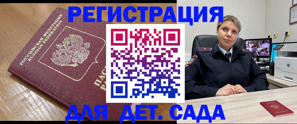 прописка законно в Тереке